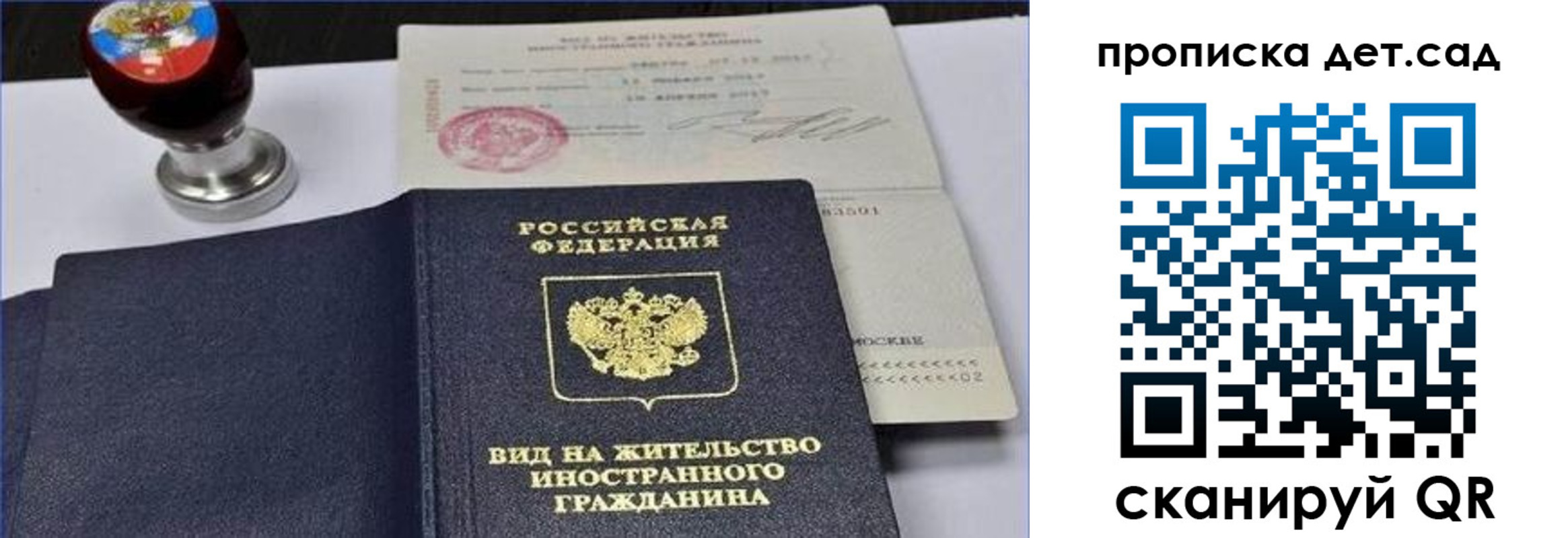временная регистрация адрес в Инте